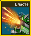 Shotgun.png