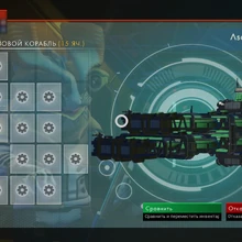 Gruzovoj Korabl No Man S Sky Wiki Fandom