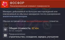 Фосфор в No man's sky: де знайти, як використовувати, переваги та характеристики