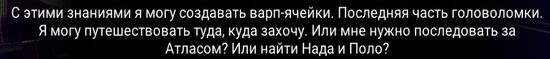 Warp message.jpg