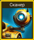 Scaner.png