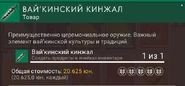 Игровое описание
