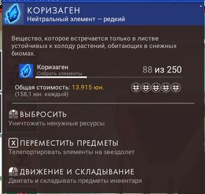Игровое описание (до NEXT)