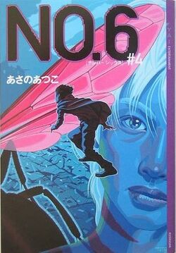 No.6 Novels | No.6 Wiki | Fandom