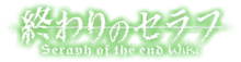 Seraph of the End Wiki-wordmark