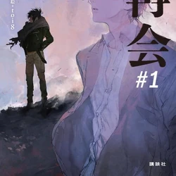 No.6 Wiki | Fandom