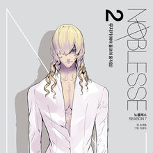 Noblesse Covers The Gallery Noblesse Wiki Fandom Created by deleteda community for 7 years. noblesse covers the gallery noblesse