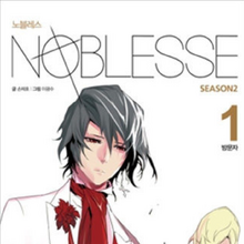 Noblesse Covers The Gallery Noblesse Wiki Fandom Noblesse chapter discussions, theories, fan art and all around rai circlejerk. noblesse covers the gallery noblesse