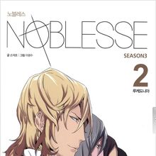 Noblesse Covers The Gallery Noblesse Wiki Fandom You can watch noblesse in english subtitle online. noblesse covers the gallery noblesse