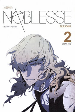 Noblesse vol. 1 is coming out this Halloween. : r/Noblesse