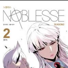 Noblesse Covers The Gallery Noblesse Wiki Fandom Welcome to the official page for the noblesse tv anime based off the popular @webtoon series. noblesse covers the gallery noblesse