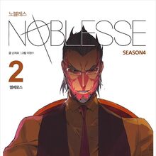 Noblesse Covers The Gallery Noblesse Wiki Fandom Noblesse season 2, will it come? noblesse covers the gallery noblesse