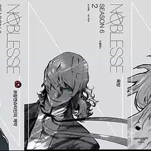 Noblesse Covers The Gallery Noblesse Wiki Fandom There is no official release date for noblesse season 2 as of now. noblesse covers the gallery noblesse