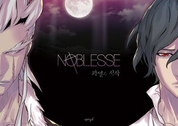 Noblesse OVA