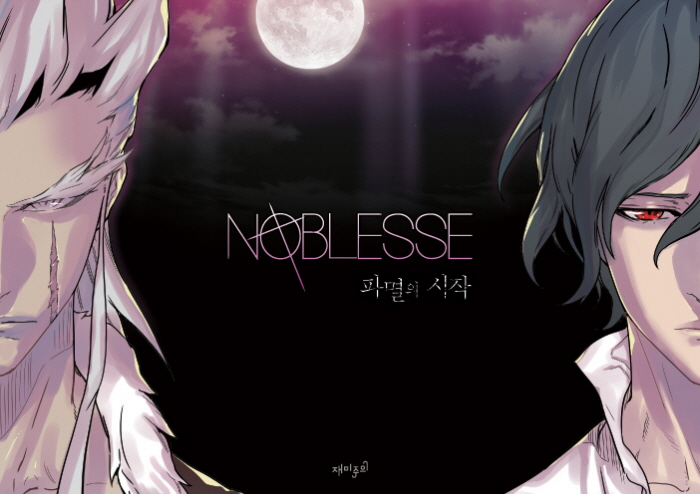 Noblesse Anime Release Date Announced, New Key Visual