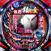Cr Gin To Kin Pachinko Fukumoto Wiki Fandom