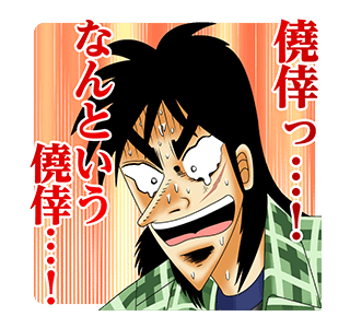 Tobaku Mokushiroku Kaiji Fukumoto Wiki Fandom