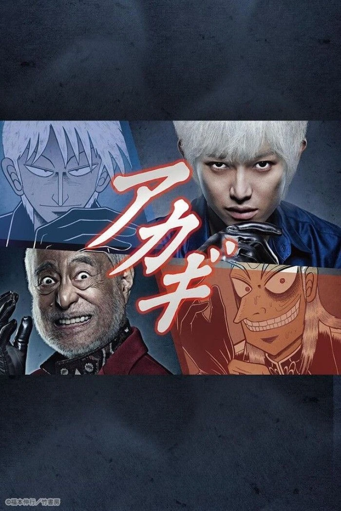Akagi (TV Drama) | Fukumoto Wiki | Fandom