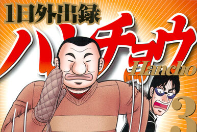 Ichi-nichi Gaishutsuroku Hanchou Volume 5 | Fukumoto Wiki Ichi-nichi Gaishutsuroku Hanchou Volume 5 | Fukumoto Wiki