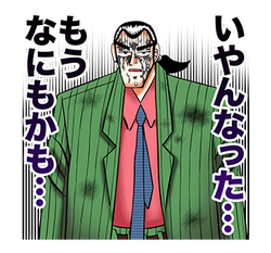 Nobuyuki Fukumoto S Manga Maxims Line Fukumoto Wiki Fandom