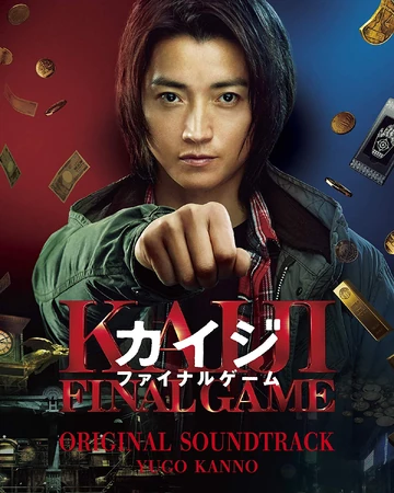 kaiji final game original soundtrack fukumoto wiki fandom