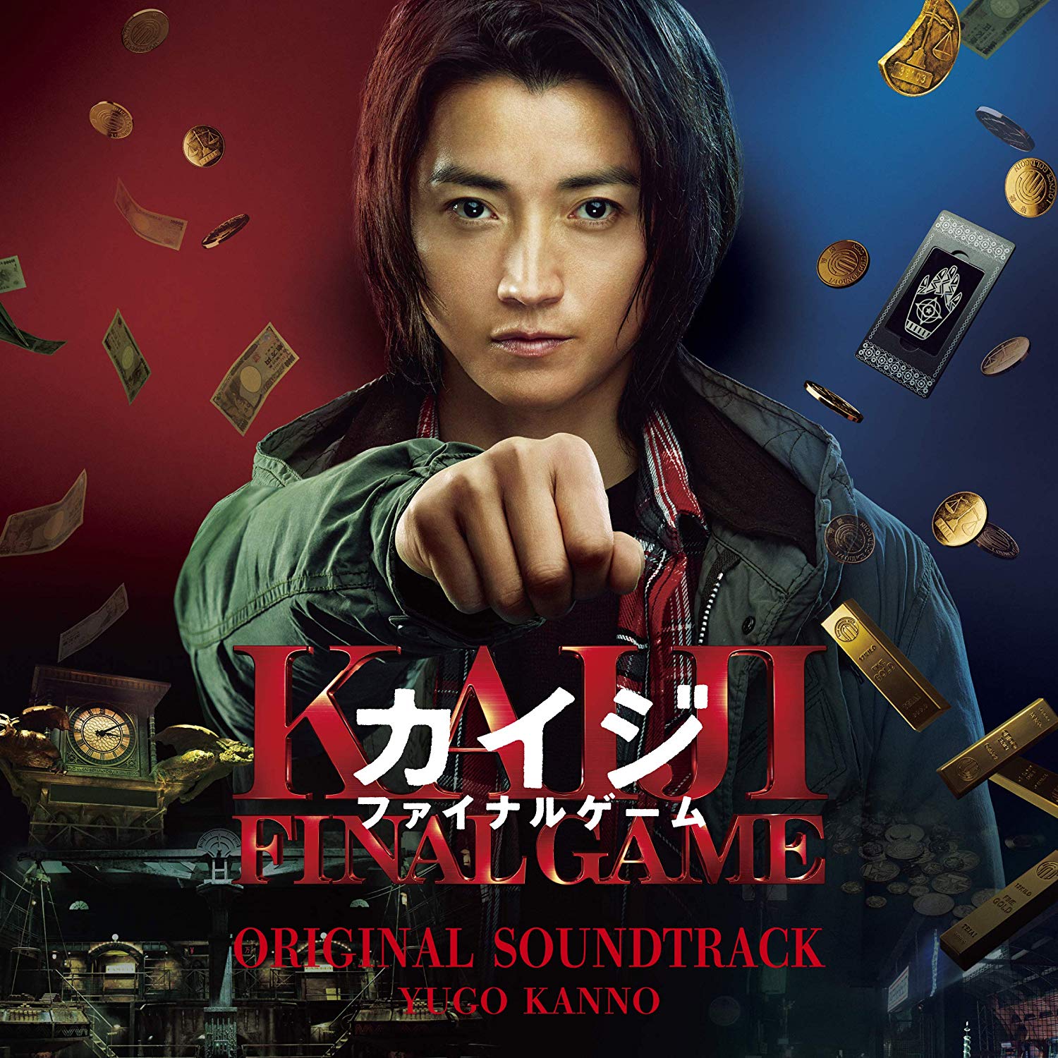 Kaiji Final Game Original Soundtrack Fukumoto Wiki Fandom