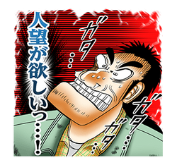 Nobuyuki Fukumoto S Manga Maxims Line Fukumoto Wiki Fandom