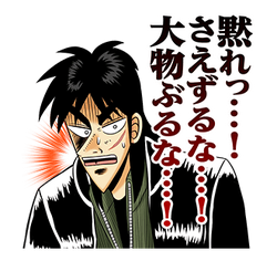 Nobuyuki Fukumoto S Manga Maxims Line Fukumoto Wiki Fandom