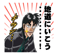 Kaiji S Pop Ups Of Chance Line Fukumoto Wiki Fandom