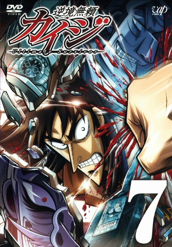 Gyakkyou Burai Kaiji - Ultimate Survivor Volume 7 | Fukumoto Wiki