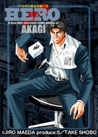 お歳暮ならオンライン Fukumoto | (LINE) HERO-Hiro- Wiki Fandom | 少年漫画