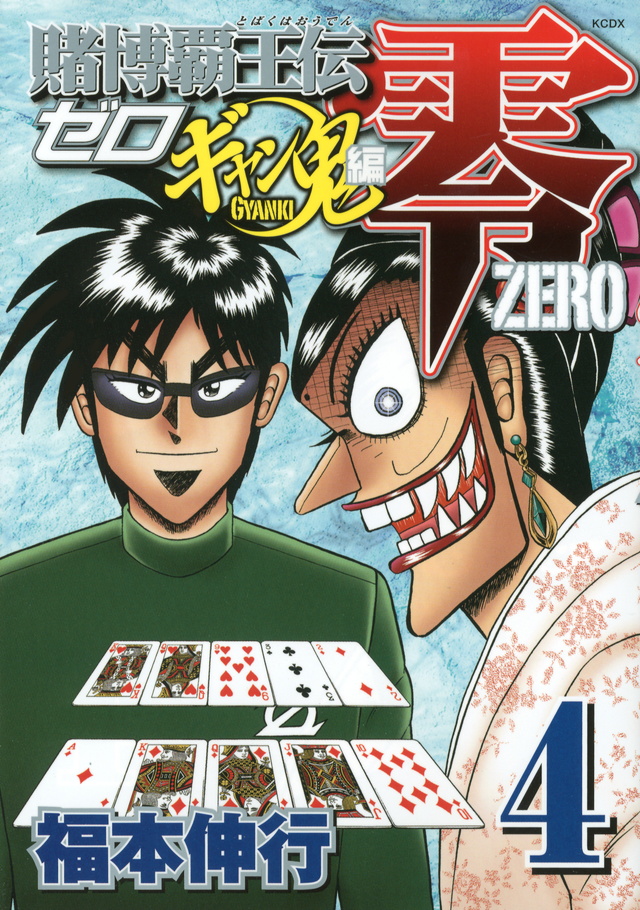 傭兵たちの挽歌―長編ハード・ロマン (TOKUMA NOVELS OYABU BEST SELECTION) 中古】傭兵たちの挽歌—長編ハード・ロマン (TOKUMA NOVELS OYABU