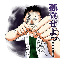 Nobuyuki Fukumoto S Manga Maxims Line Fukumoto Wiki Fandom