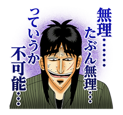 Kaiji S Absolutely Famous Lines Line Fukumoto Wiki Fandom