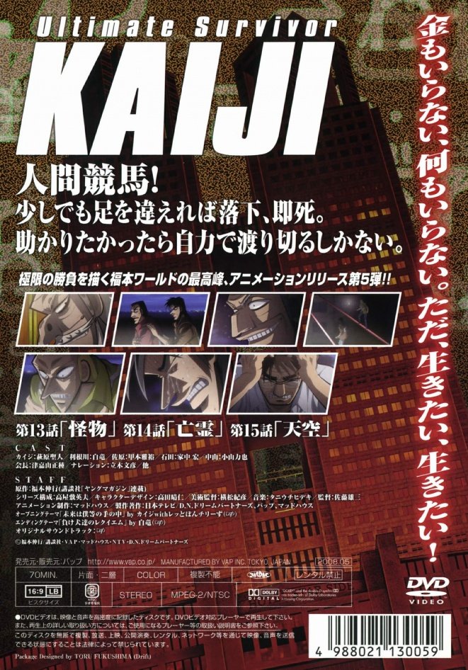 Gyakkyou Burai Kaiji Ultimate Survivor Volume 5 Fukumoto Wiki Fandom Gyakkyou Burai Kaiji Ultimate Survivor Volume 5 Fukumoto Wiki Fandom