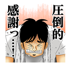Kaiji S Absolutely Famous Lines Line Fukumoto Wiki Fandom Kaiji S Absolutely Famous Lines Line Fukumoto Wiki Fandom