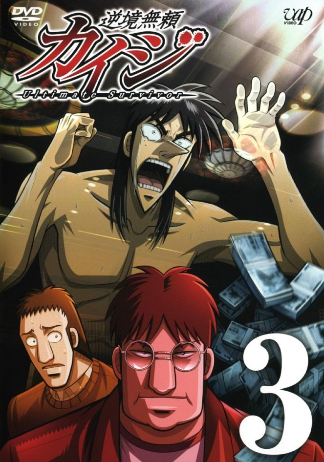 Kaiji: Ultimate Survivor S1 - Sentai Filmworks