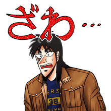 Kaiji Big Stickers Line Fukumoto Wiki Fandom