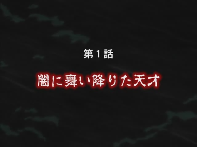 Touhai Densetsu Akagi - Episode 1 (闇に舞い降りた天才
