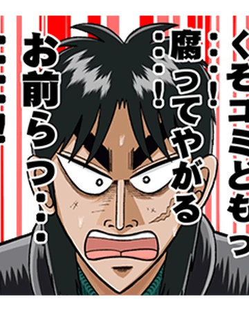 Kaiji S Pop Ups Of Chance Line Fukumoto Wiki Fandom