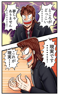 Kaiji Big Stickers Line Fukumoto Wiki Fandom