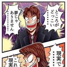 Kaiji Big Stickers Line Fukumoto Wiki Fandom