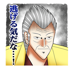 Nobuyuki Fukumoto S Manga Maxims Line Fukumoto Wiki Fandom