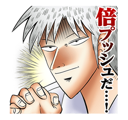 Nobuyuki Fukumoto S Manga Maxims Line Fukumoto Wiki Fandom