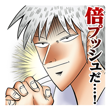 Nobuyuki Fukumoto S Manga Maxims Line Fukumoto Wiki Fandom Nobuyuki Fukumoto S Manga Maxims Line Fukumoto Wiki Fandom