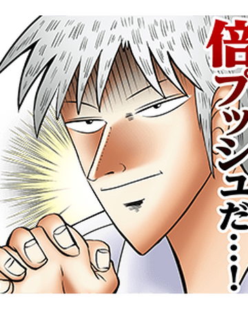 Nobuyuki Fukumoto S Manga Maxims Line Fukumoto Wiki Fandom Nobuyuki Fukumoto S Manga Maxims Line Fukumoto Wiki Fandom