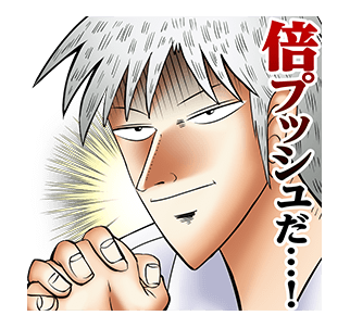 Nobuyuki Fukumoto S Manga Maxims Line Fukumoto Wiki Fandom