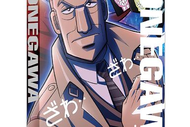 Chuukan Kanriroku Tonegawa Volume 1 | Fukumoto Wiki | Fandom