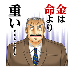 Kaiji S Absolutely Famous Lines Line Fukumoto Wiki Fandom Kaiji S Absolutely Famous Lines Line Fukumoto Wiki Fandom