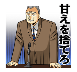 Nobuyuki Fukumoto S Manga Maxims Line Fukumoto Wiki Fandom